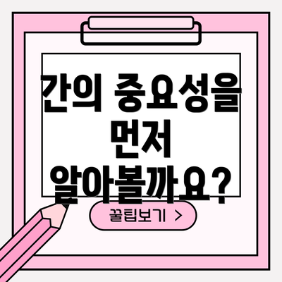 간의 중요성을 먼저 알아볼까요?