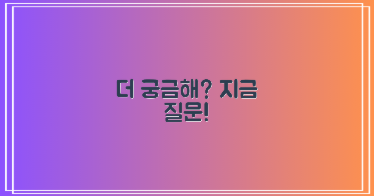 더 궁금한 건 어디에?