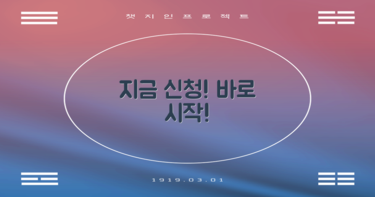 지금 바로 신청하고 시작하세요!