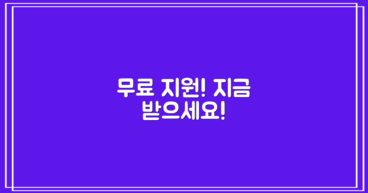 무료 지원 지금 확인하세요!
