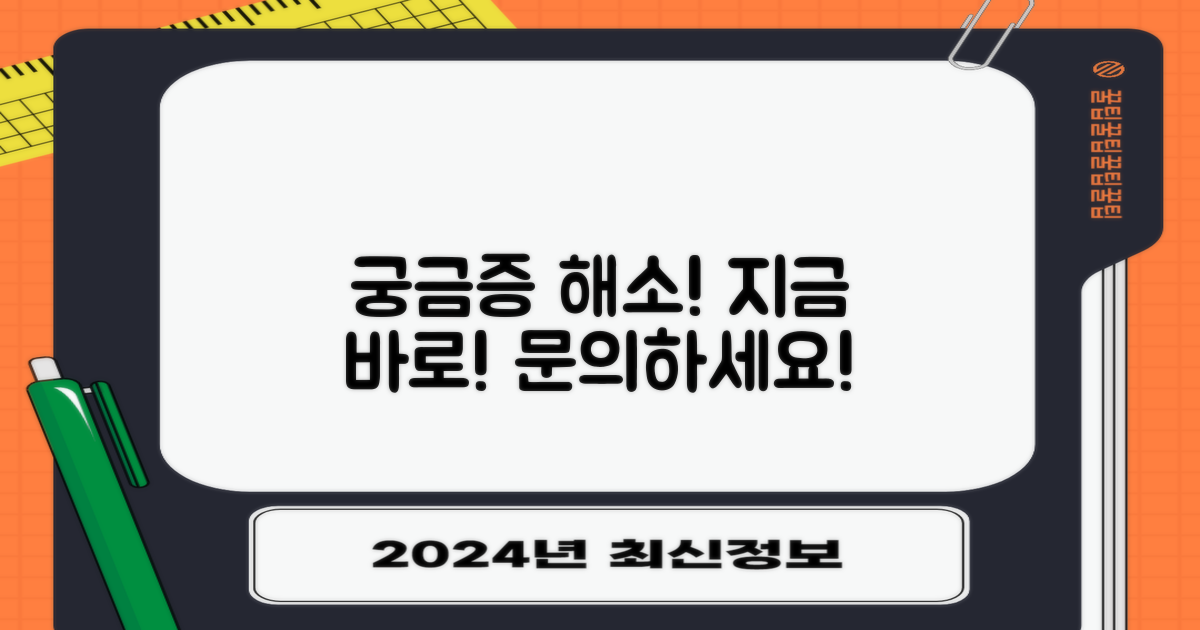 궁금한 점, 지금 바로 문의하세요!