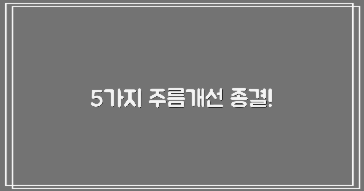 5가지 주름개선 효과