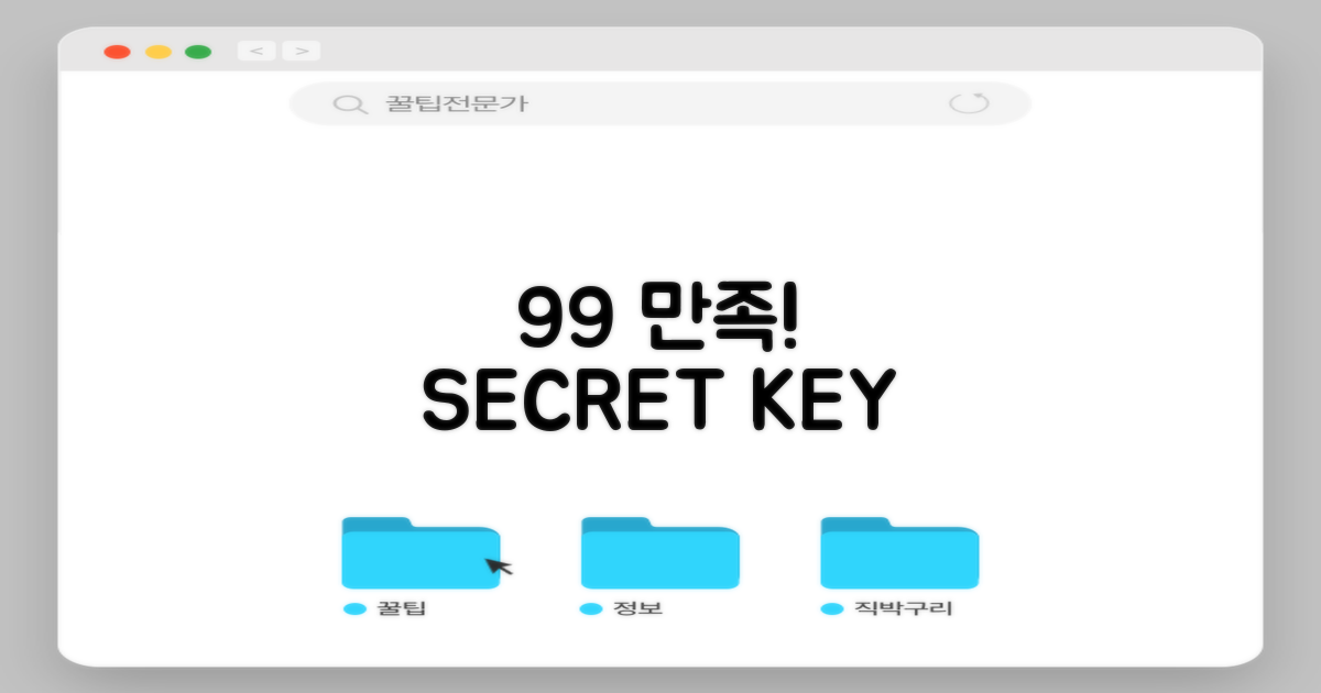 99% 만족도 비결