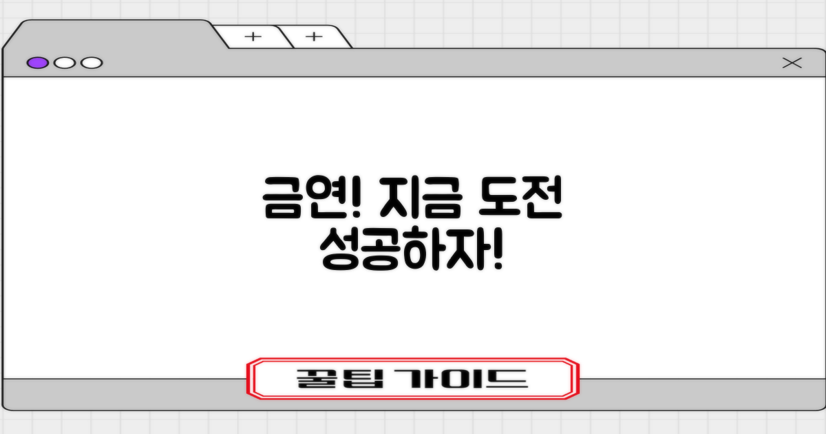 금연, 지금 바로 도전하세요!