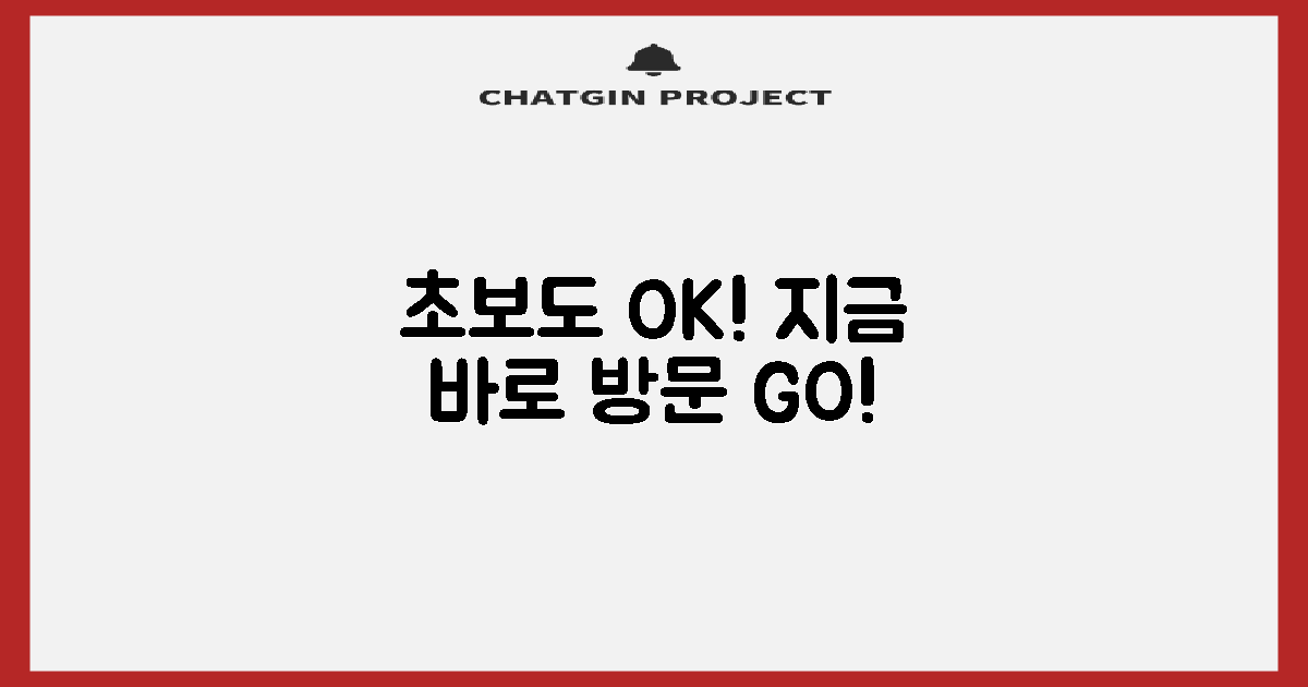 초보도 OK! 지금 바로 방문하세요!