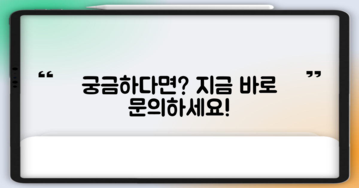 궁금증은 지금 바로 문의하세요!