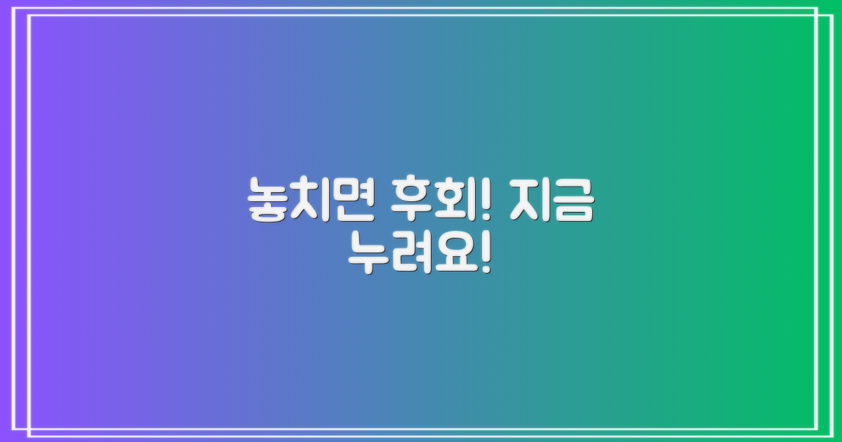 지금 바로 누리려면?