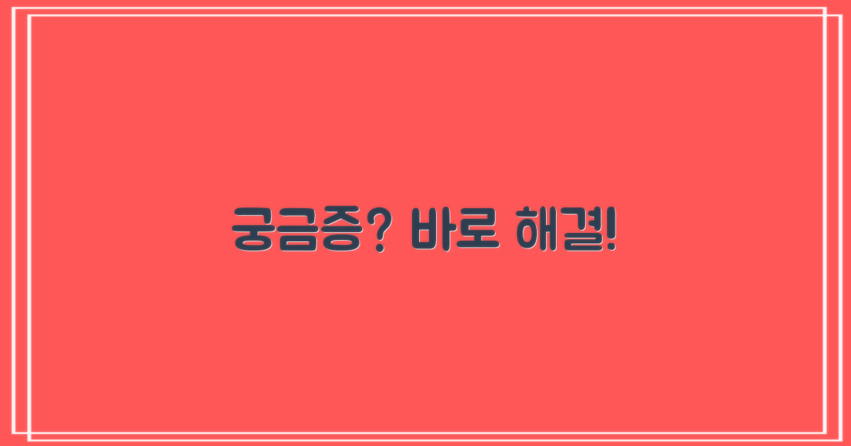 궁금증 해결, 어디에 물을까?