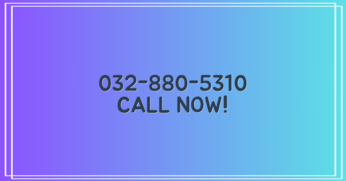 032-880-5310, 지금 전화하세요!