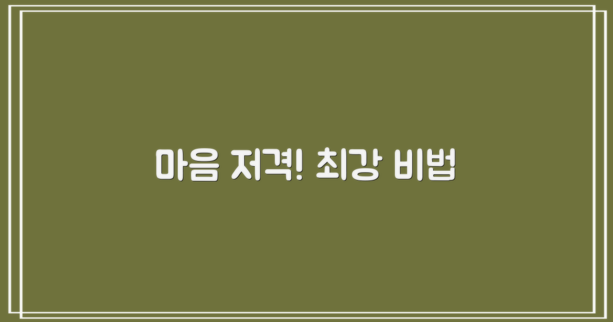 그들의 마음을 사로잡으세요!