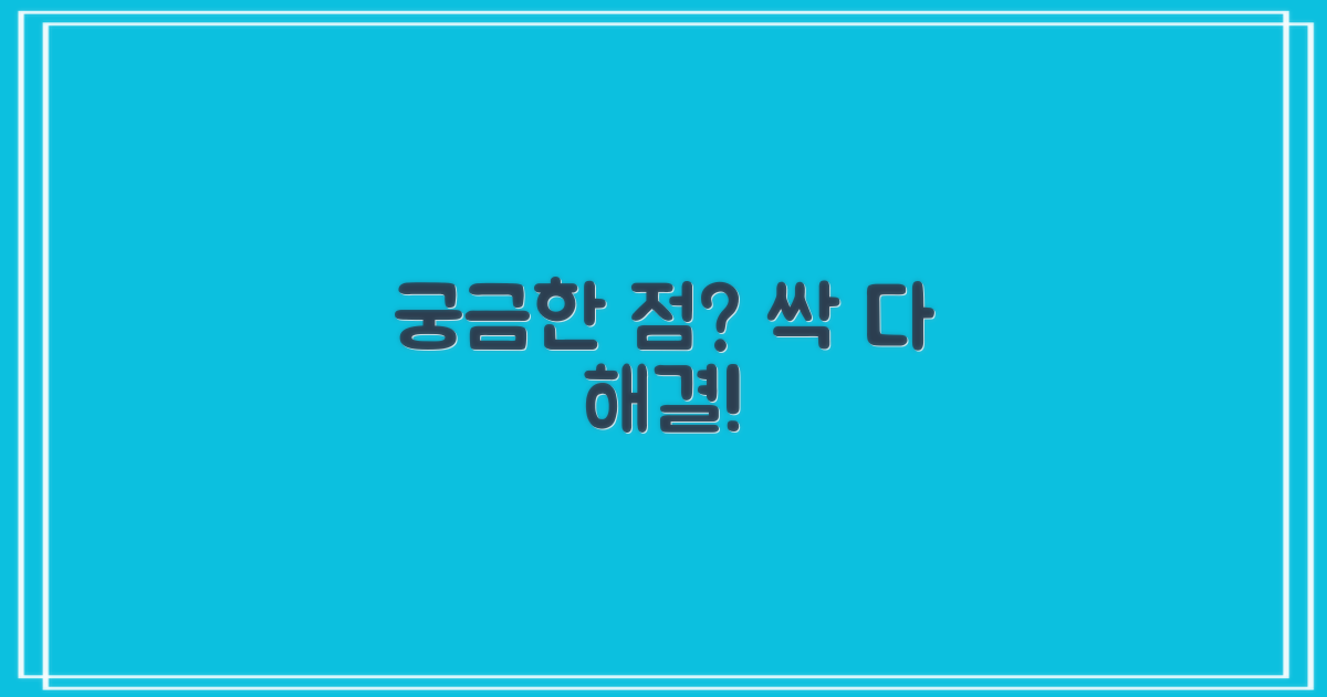 궁금한 점, 모두 해결하세요!