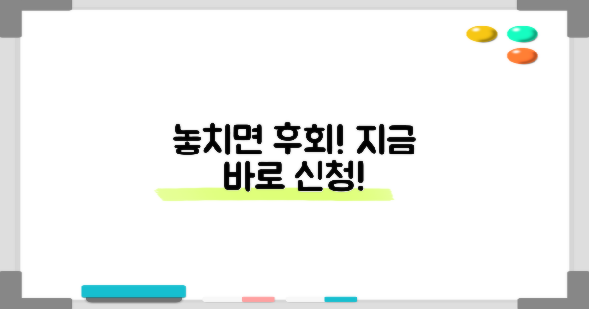 놓치지 말고, 지금 바로 신청하세요!