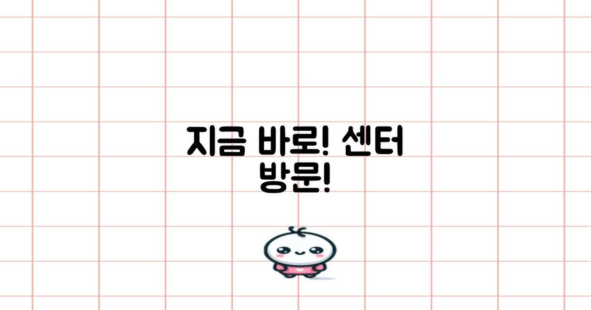 지금 바로 센터를 방문하세요!