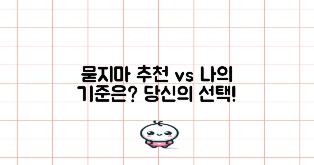 단순 추천 vs 나만의 기준